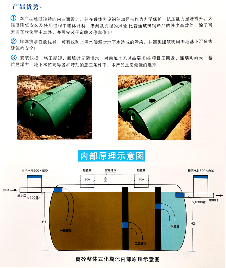 排浦镇玻璃钢化粪池