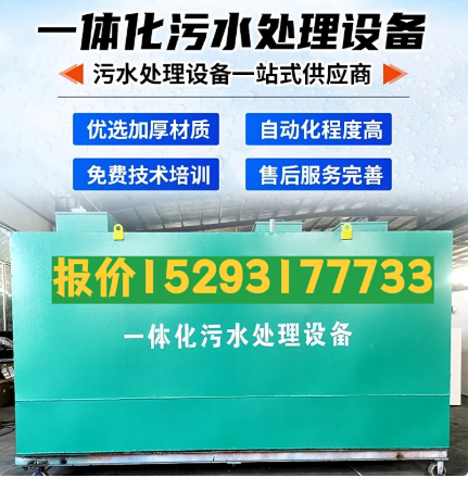排浦镇一体化污水处理设备 污水处理设备生产厂家