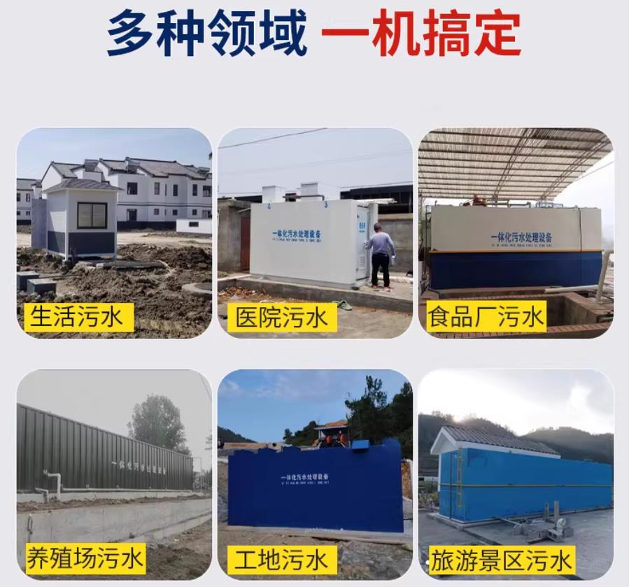 排浦镇场景全覆盖！甘肃嘉源通一体化污水处理设备，适配城乡工业全场景污水治理