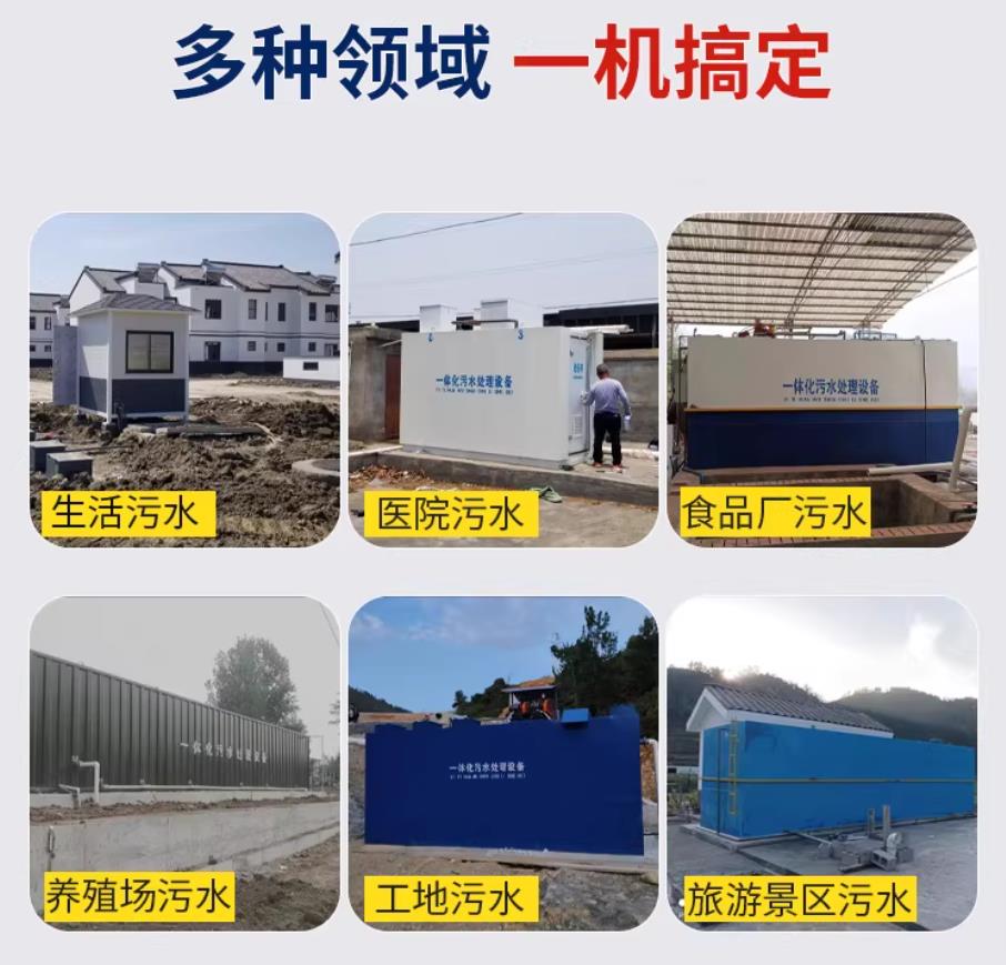 排浦镇甘肃兰州地埋式污水处理设备厂家｜一体化埋地污水治理设备｜乡镇乡村厂区小区通用解决方案